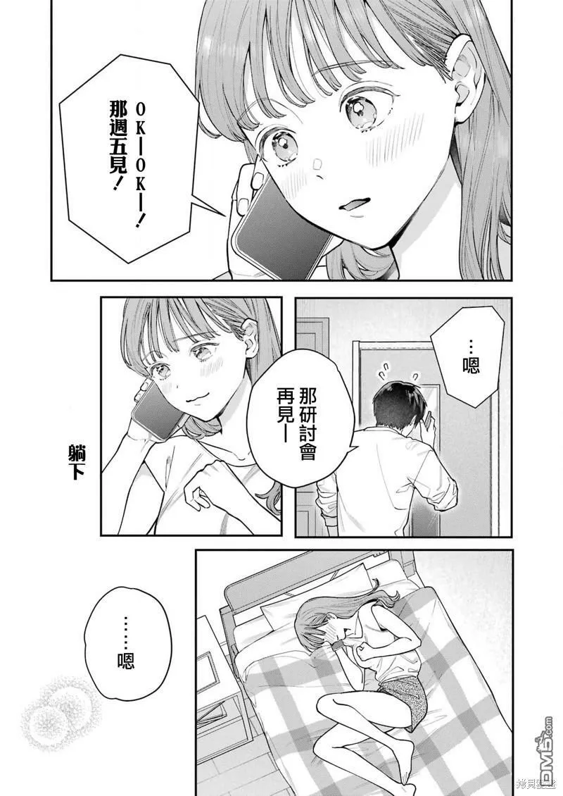 第2话  第5页