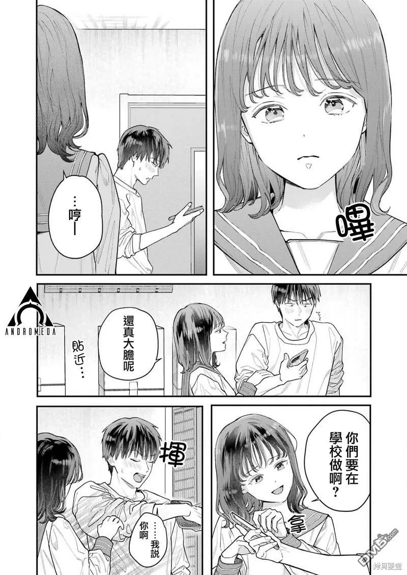 第2话  第6页