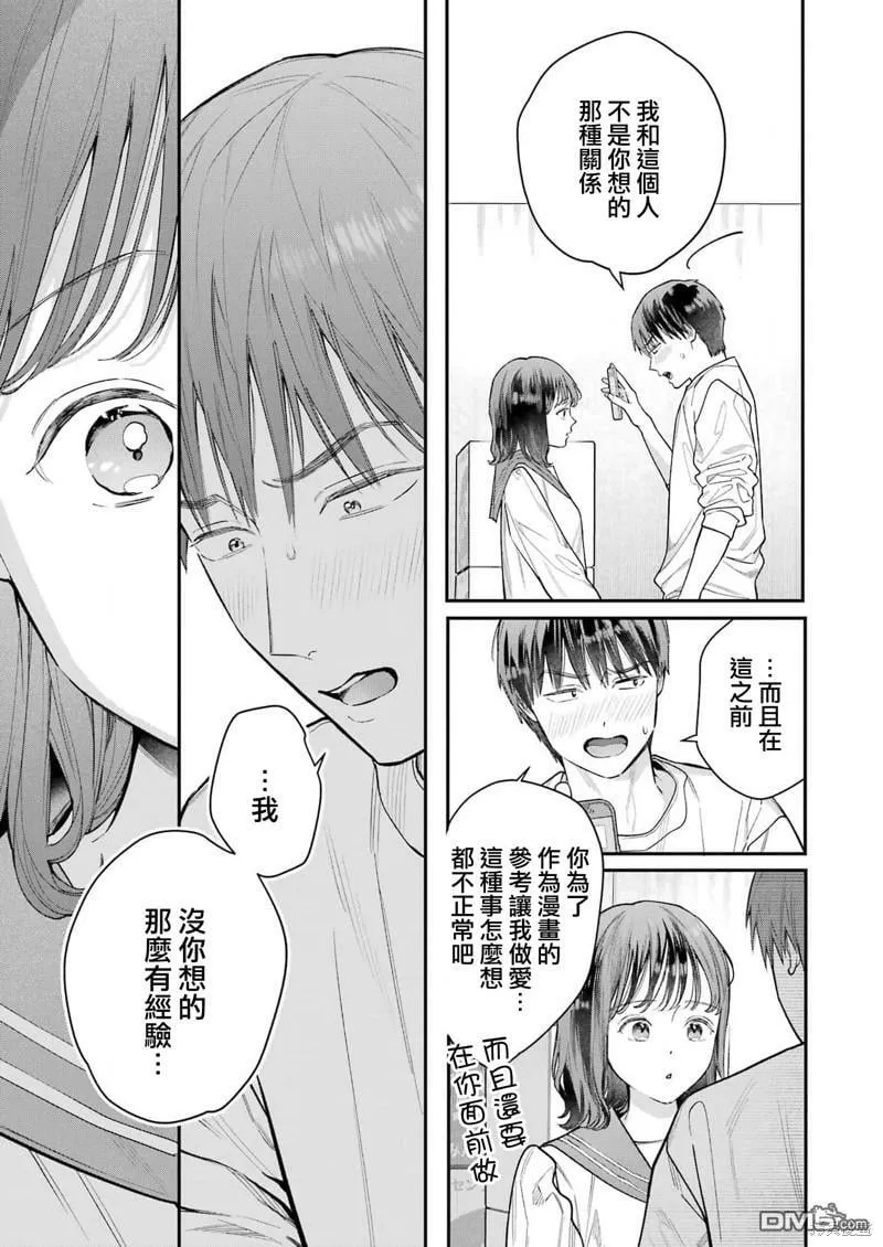 第2话  第7页