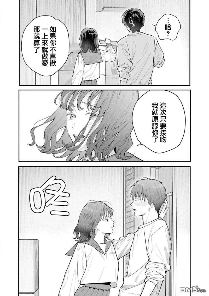 第2话  第9页