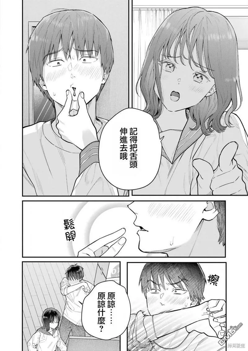 第2话  第10页