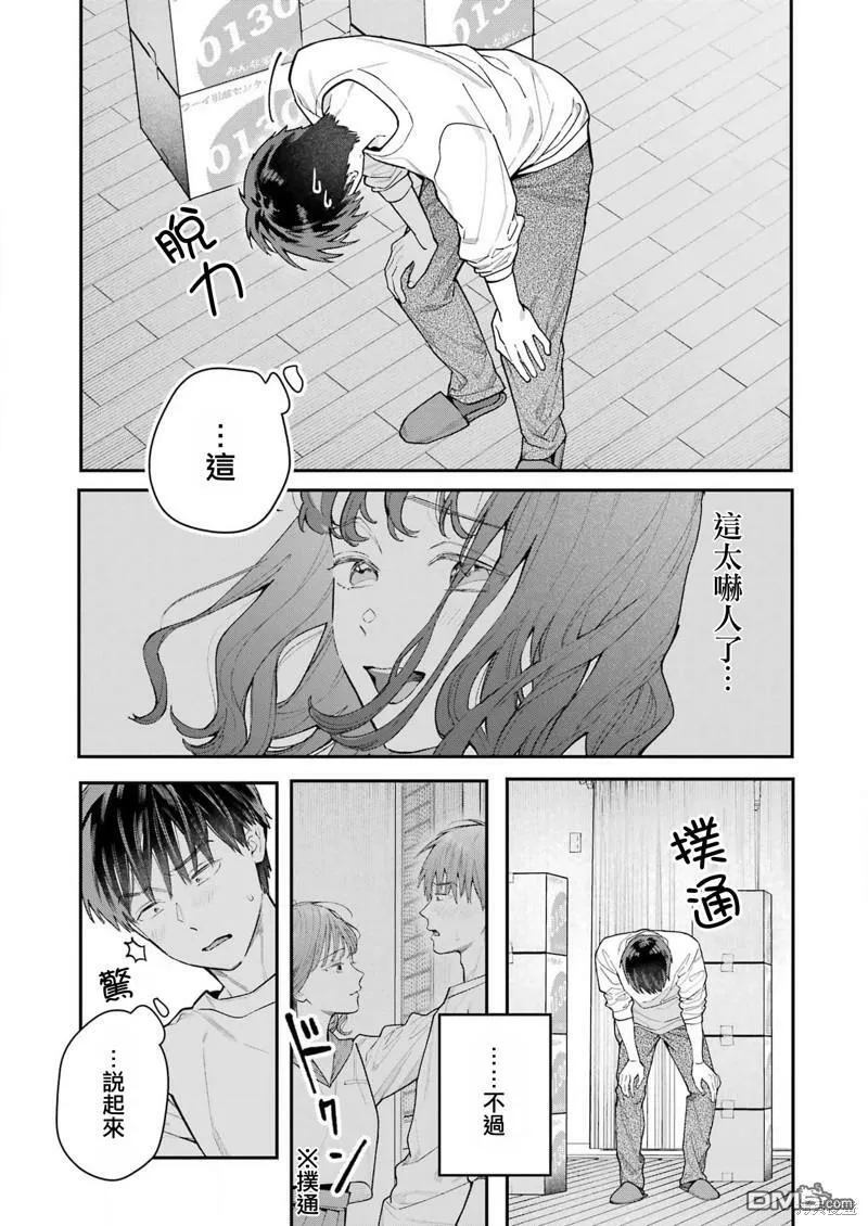 第2话  第13页
