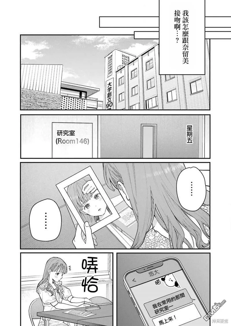 第2话  第14页