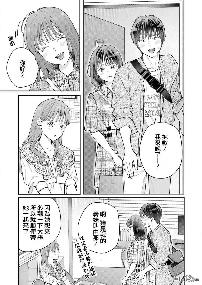 第2话  第15页