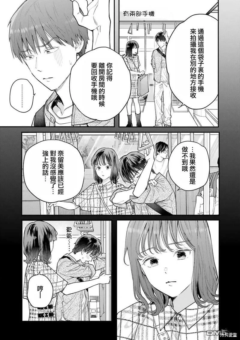 第2话  第17页