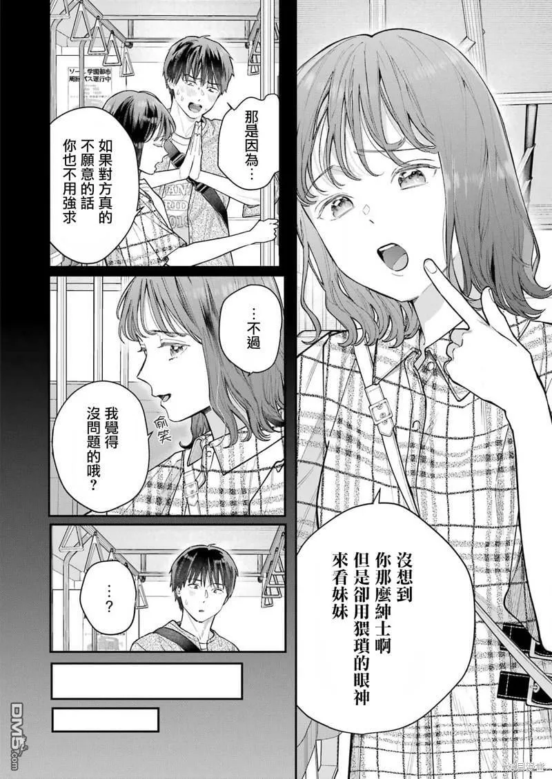 第2话  第18页
