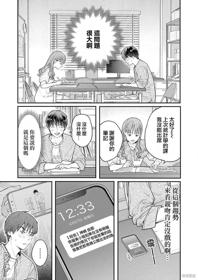 第2话  第19页
