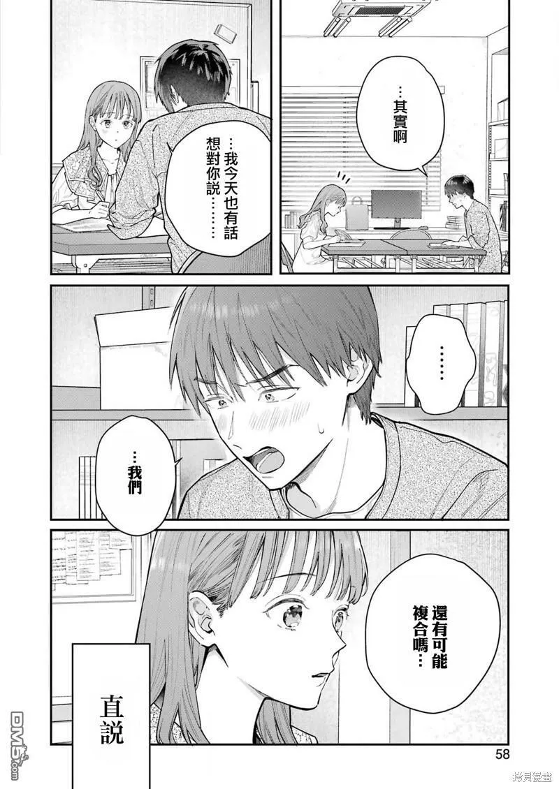 第2话  第20页