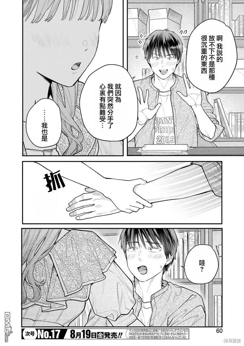 第2话  第22页