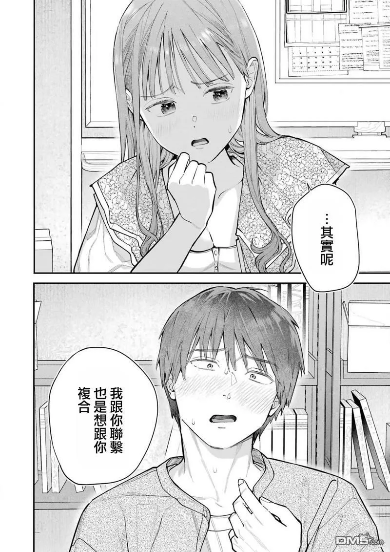 第2话  第24页