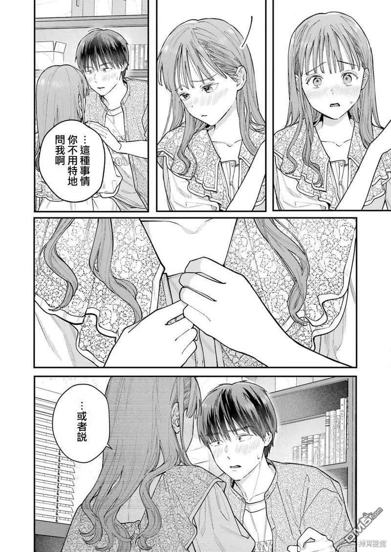 第2话  第28页