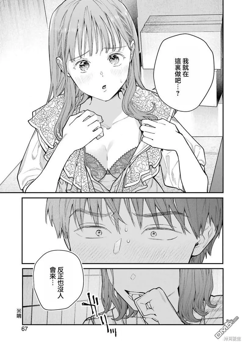 第2话  第29页