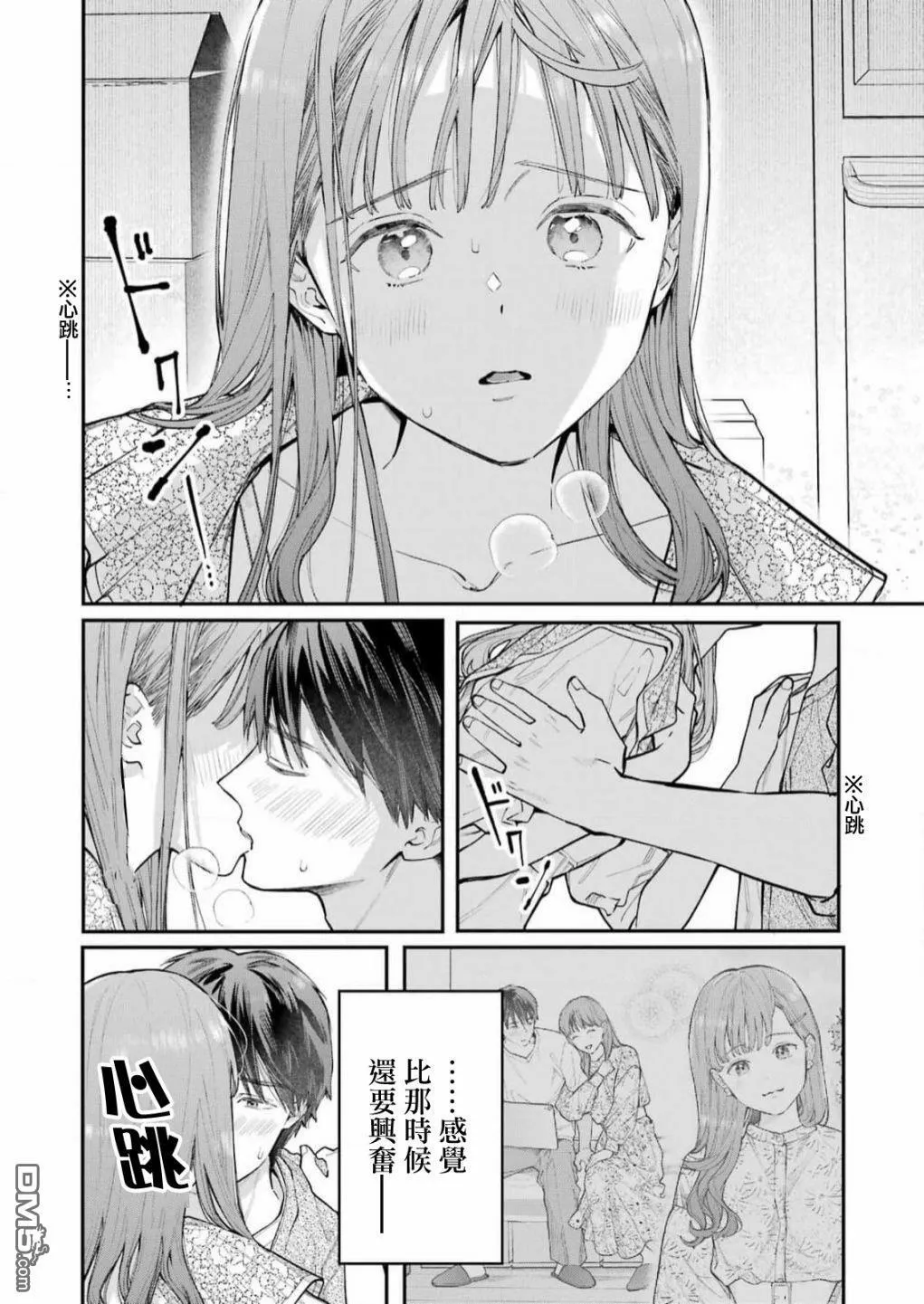第3话  第2页