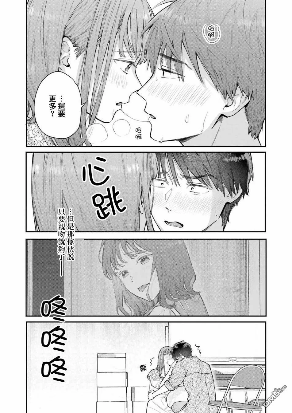 第3话  第3页