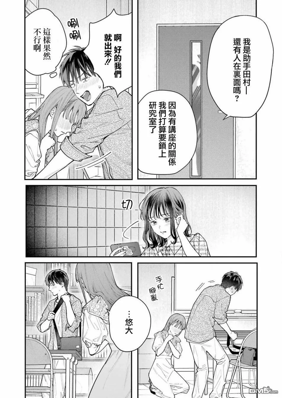 第3话  第4页