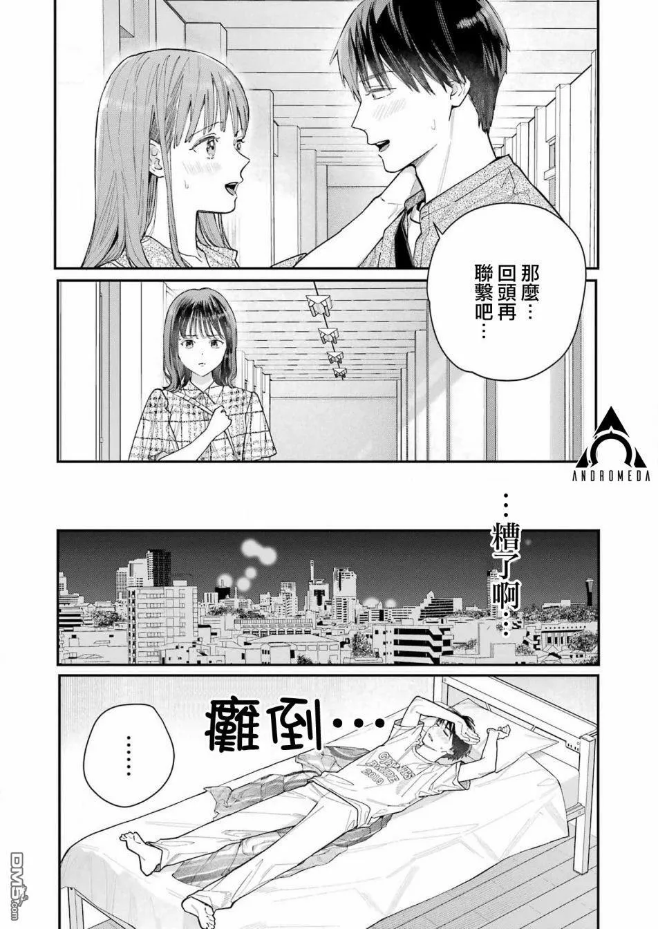 第3话  第6页