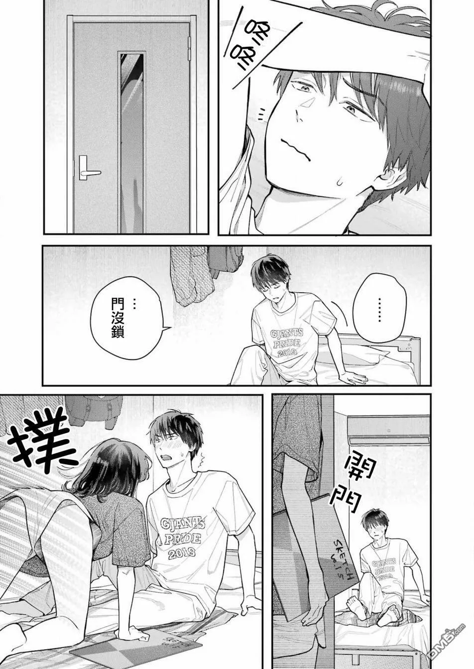 第3话  第7页