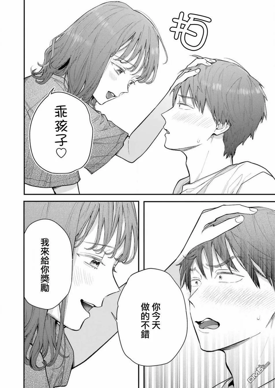 第3话  第8页