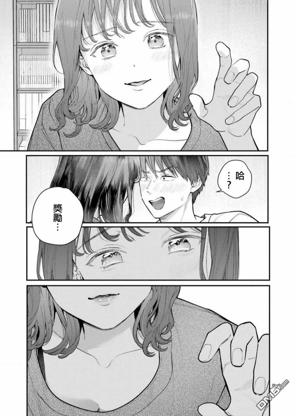 第3话  第9页