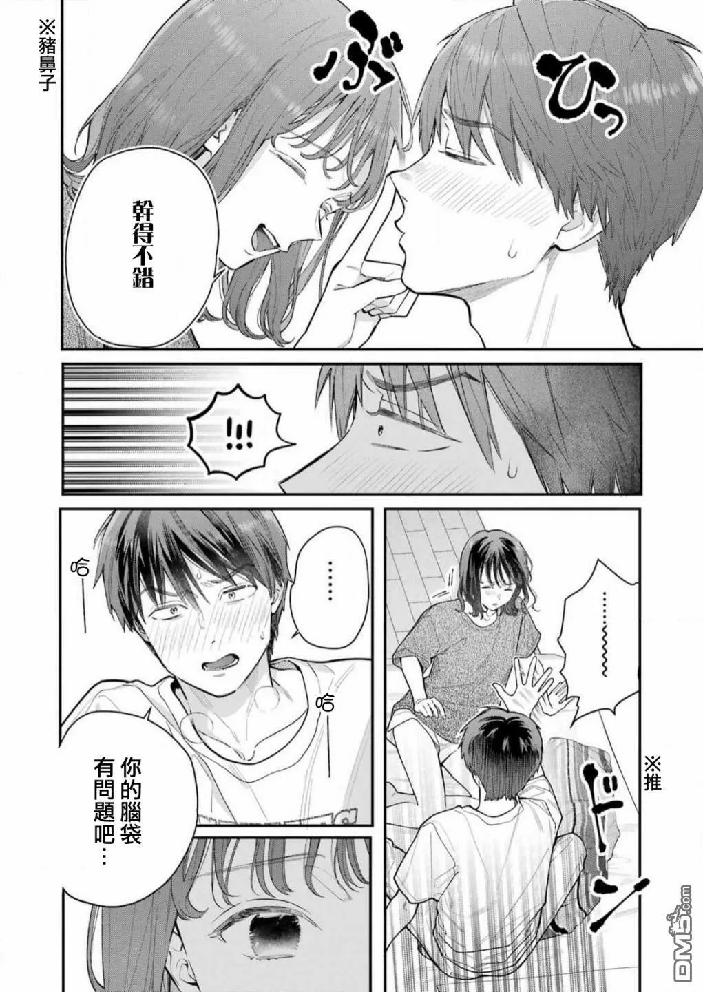第3话  第10页