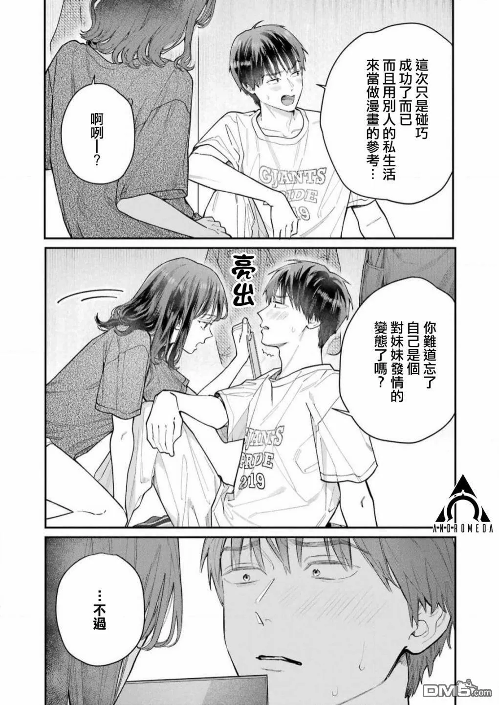 第3话  第11页