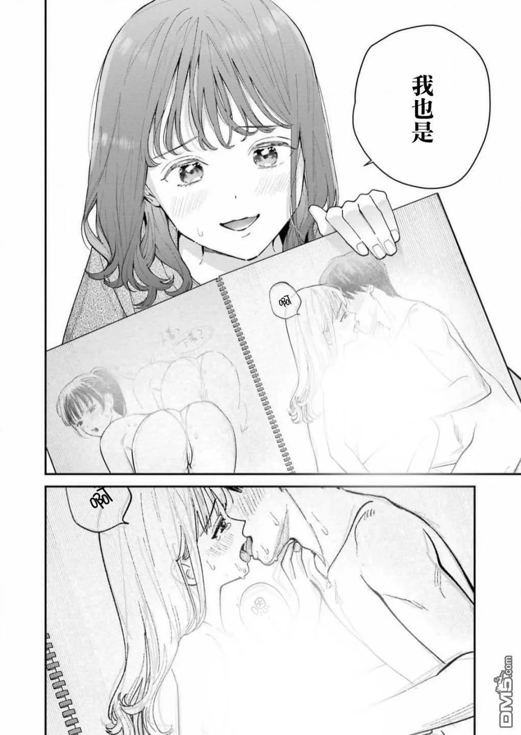 第3话  第12页