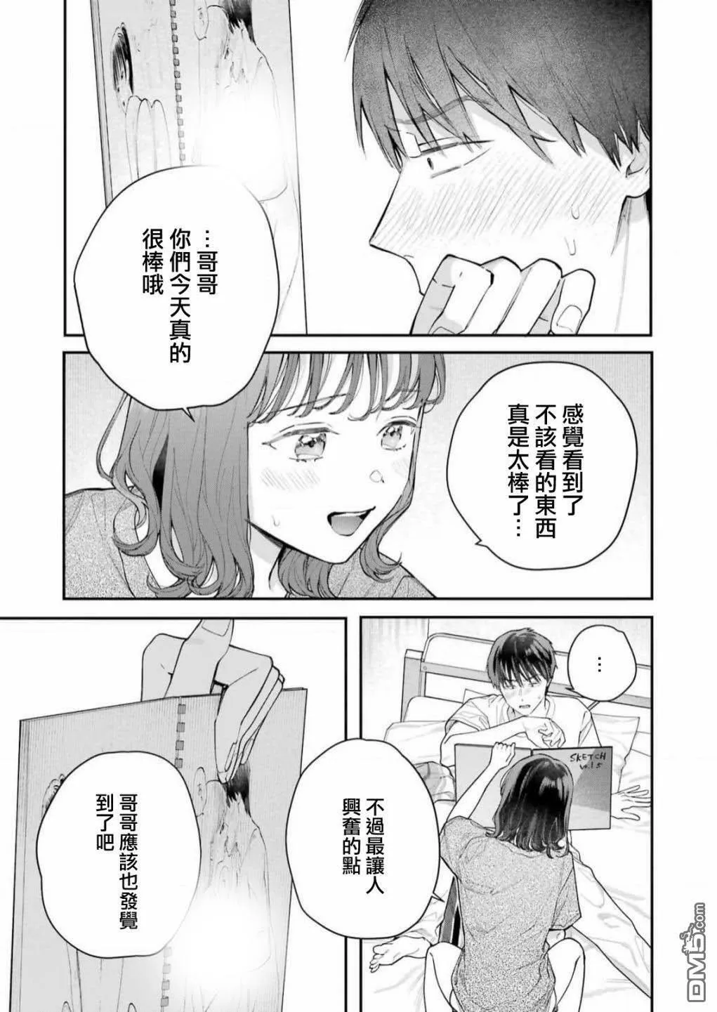 第3话  第13页