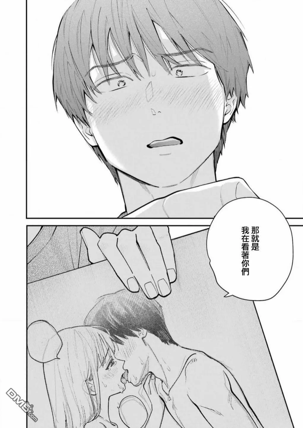 第3话  第14页