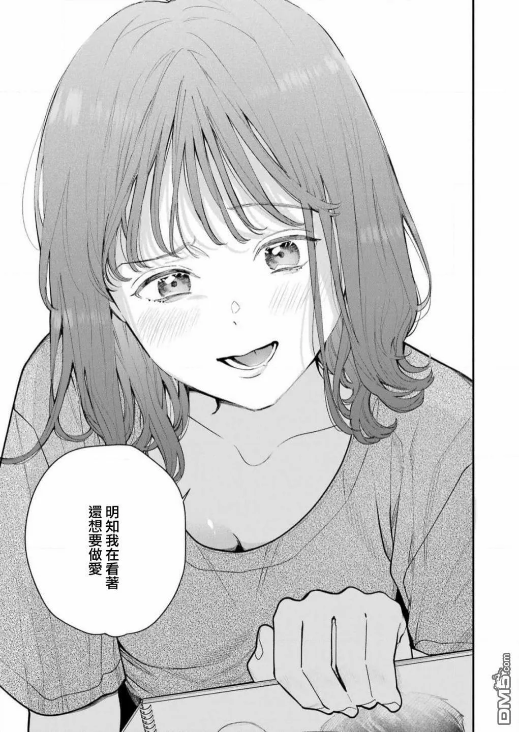 第3话  第15页