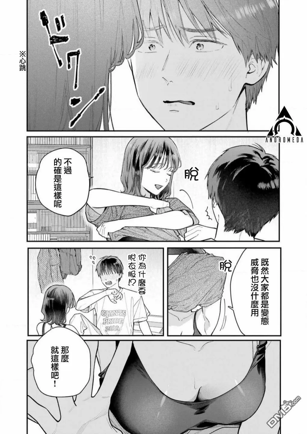 第3话  第16页