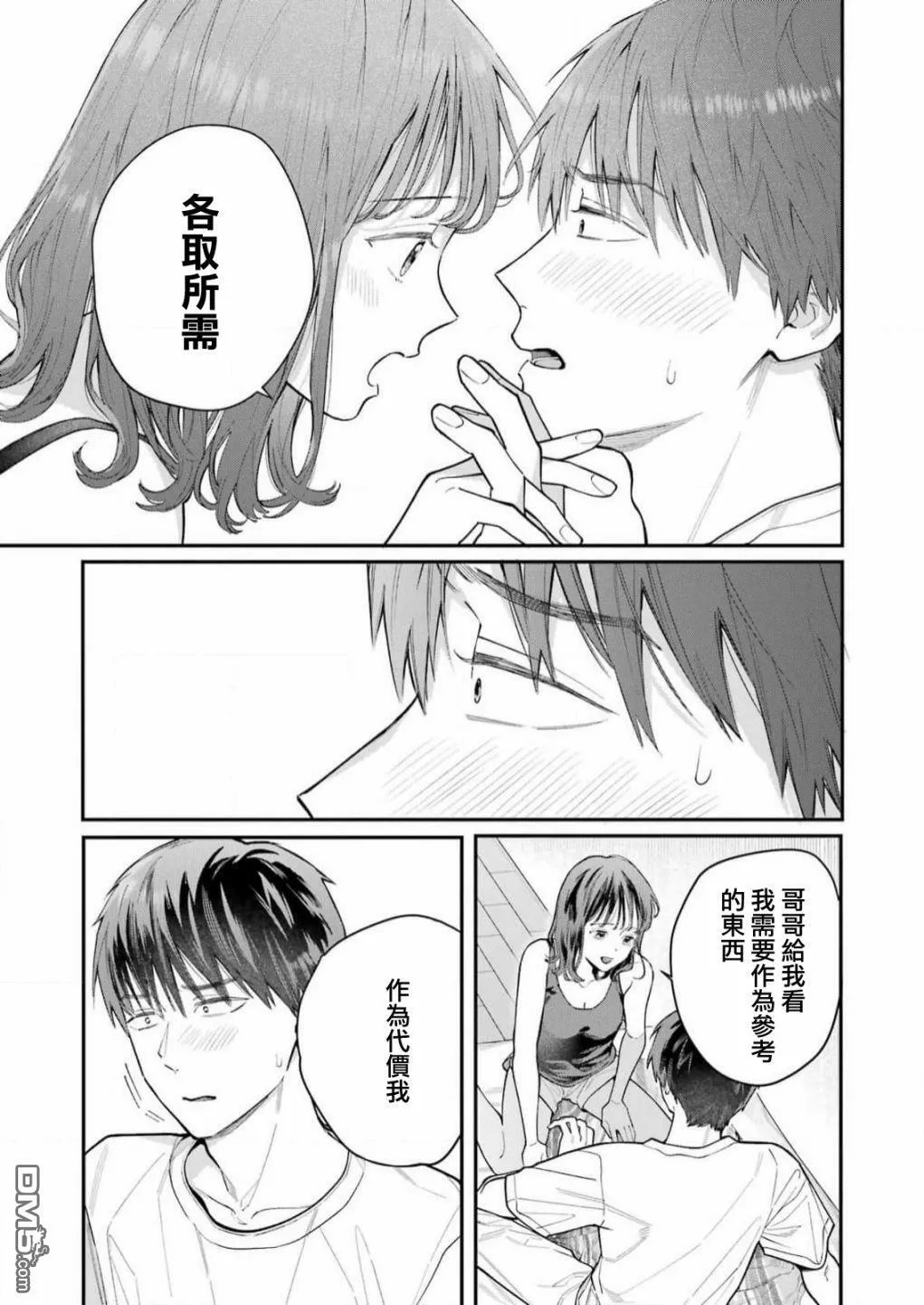 第3话  第17页