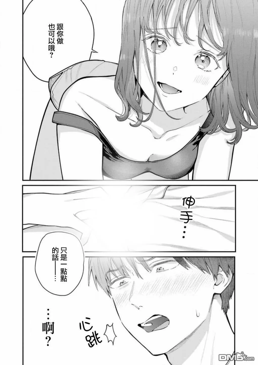 第3话  第18页