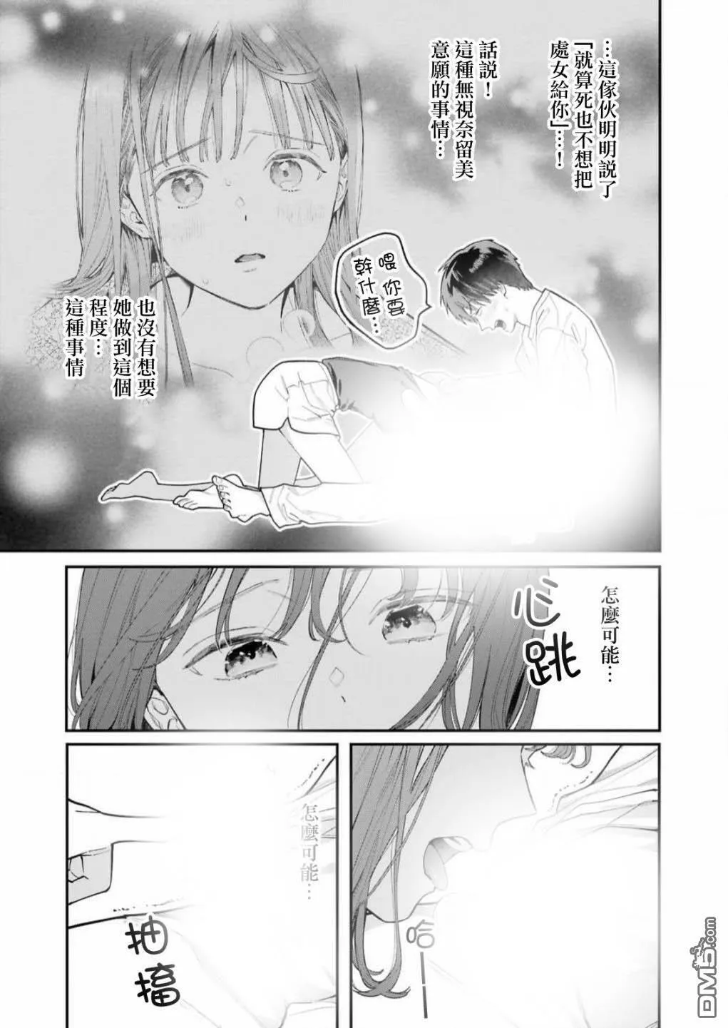 第3话  第19页