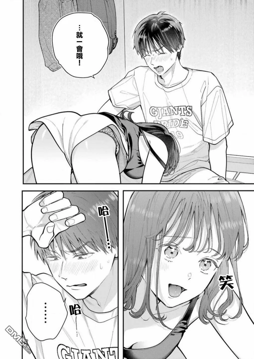 第3话  第20页