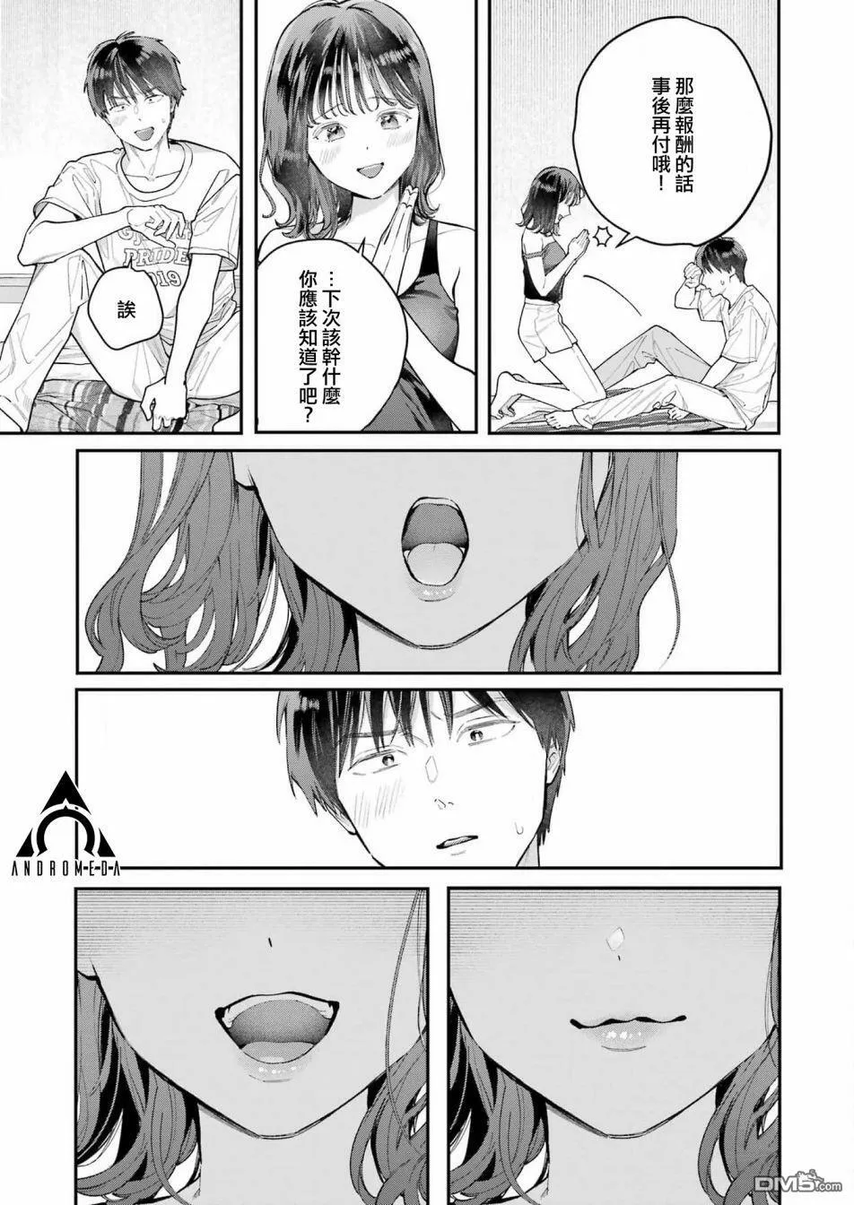 第3话  第21页