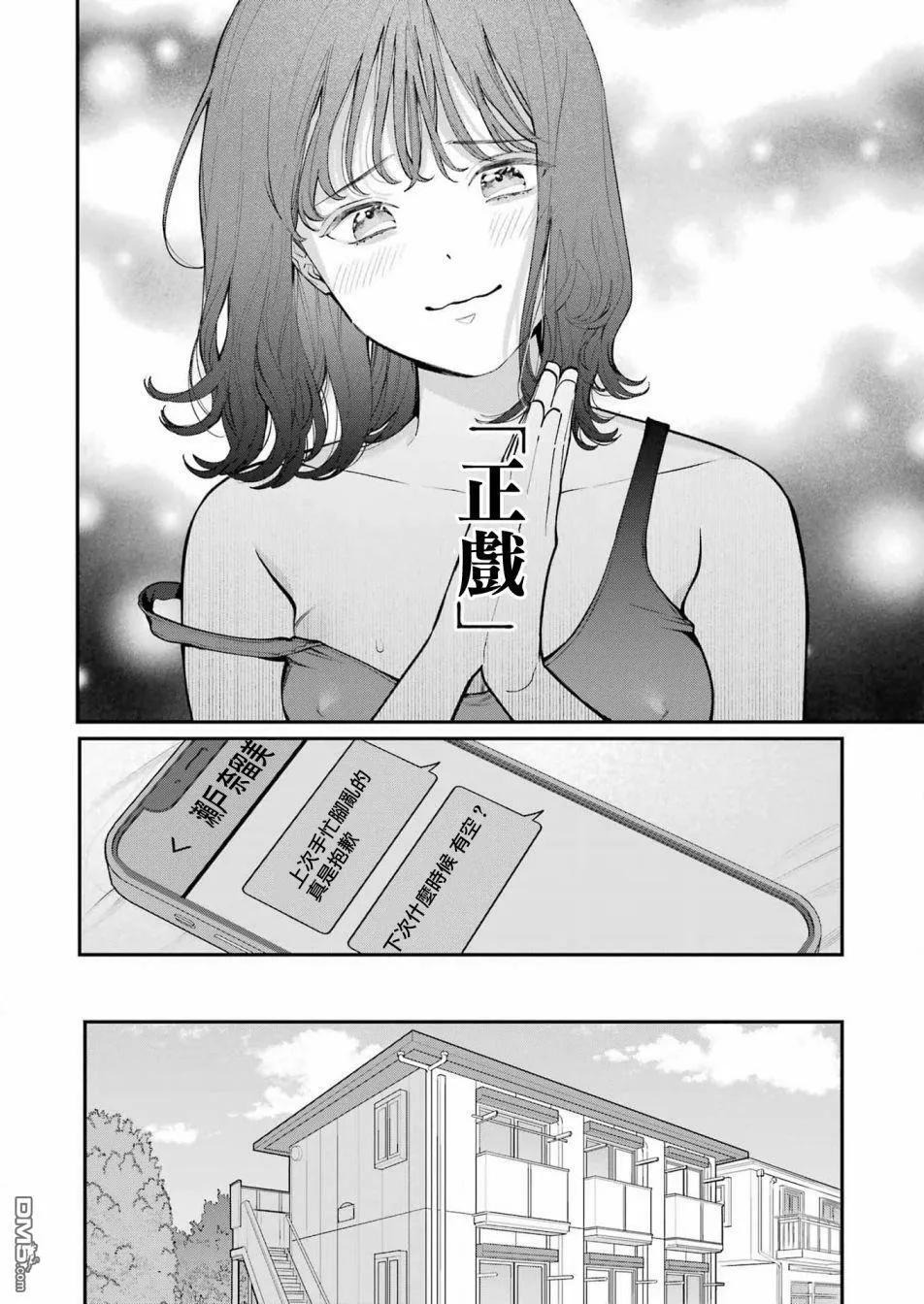 第3话  第22页