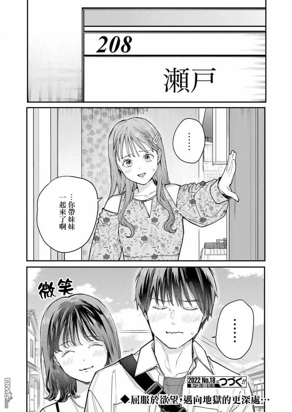 第3话  第23页