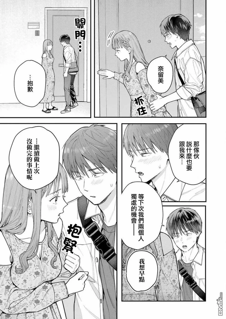 第4话  第3页