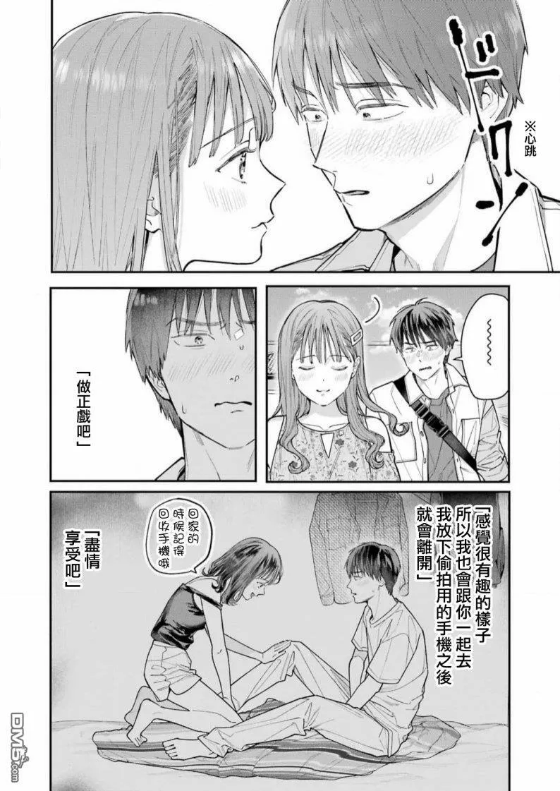 第4话  第4页