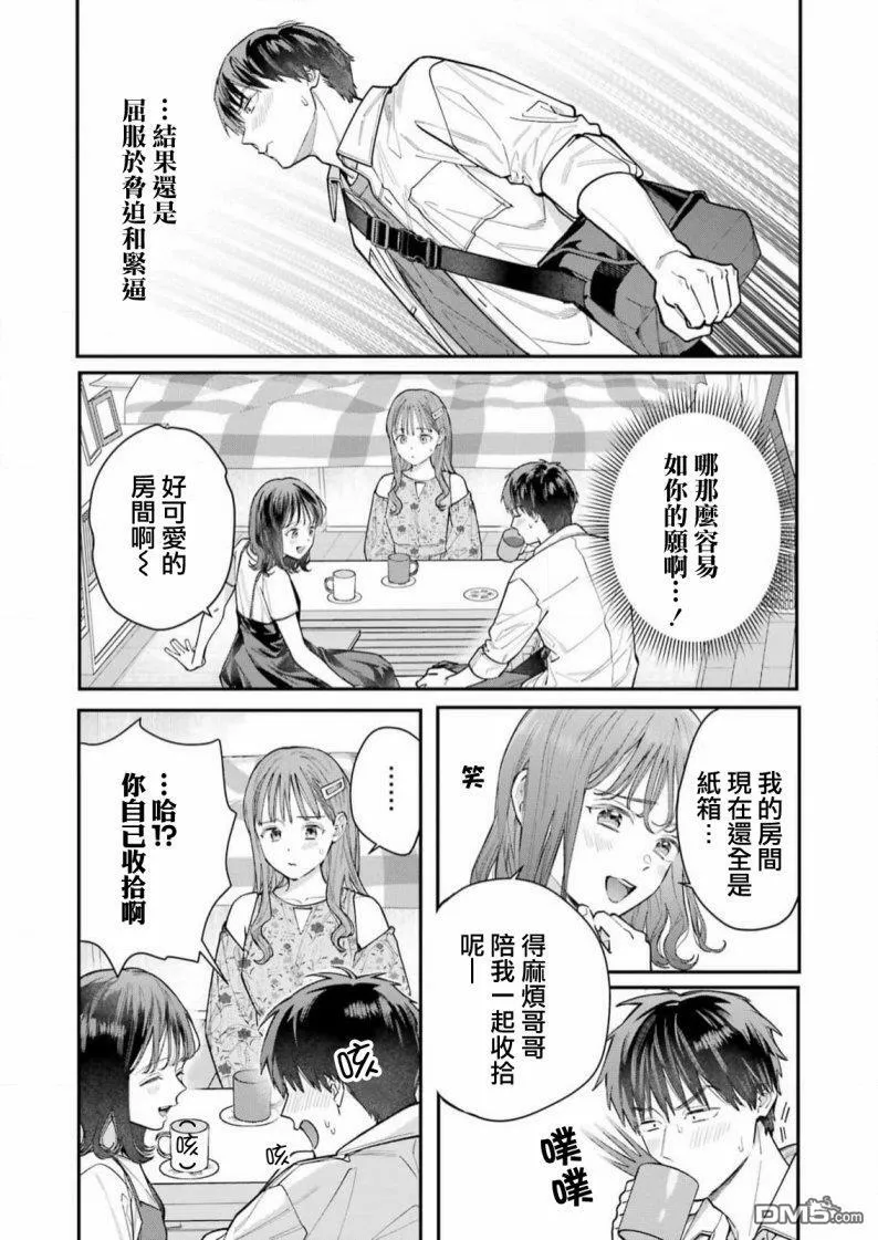 第4话  第5页