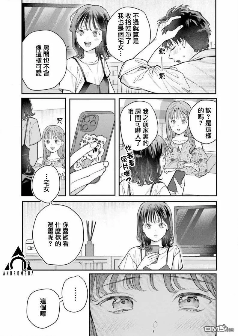 第4话  第6页