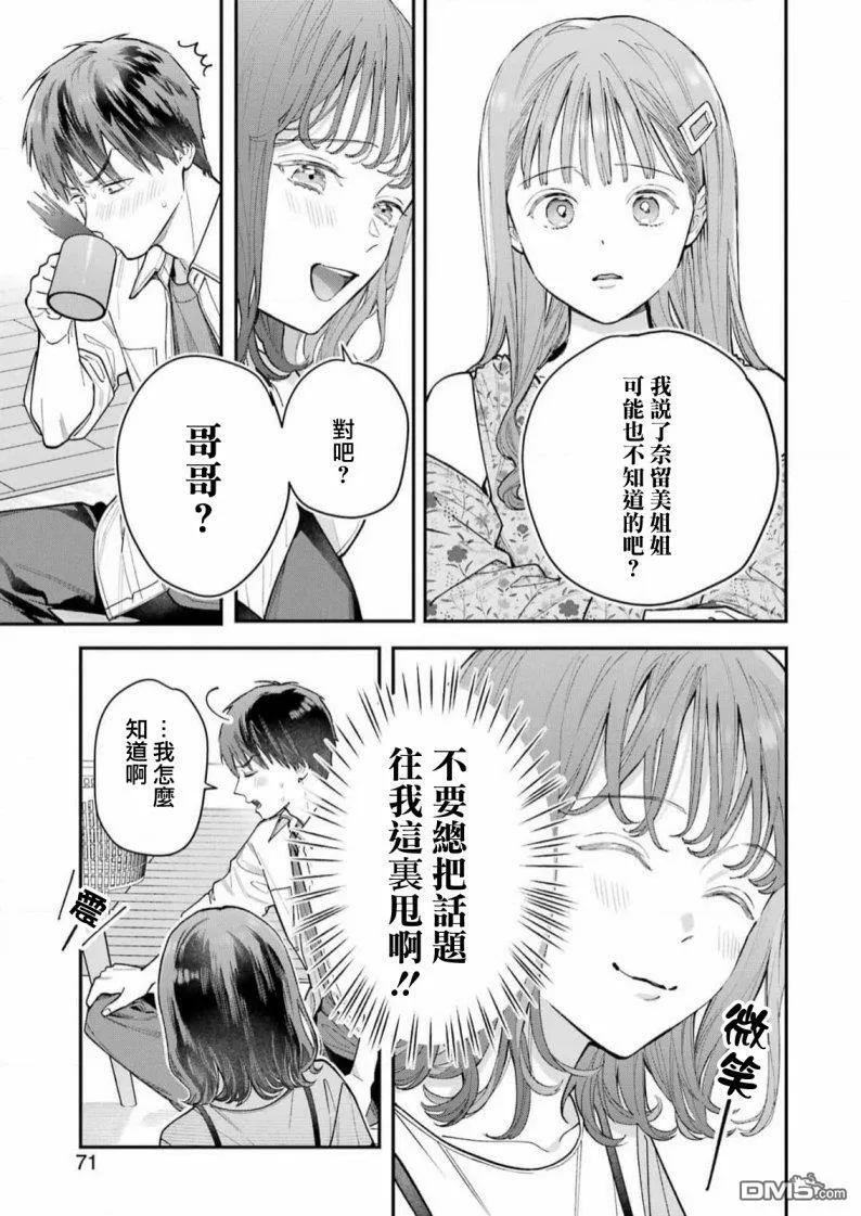 第4话  第7页
