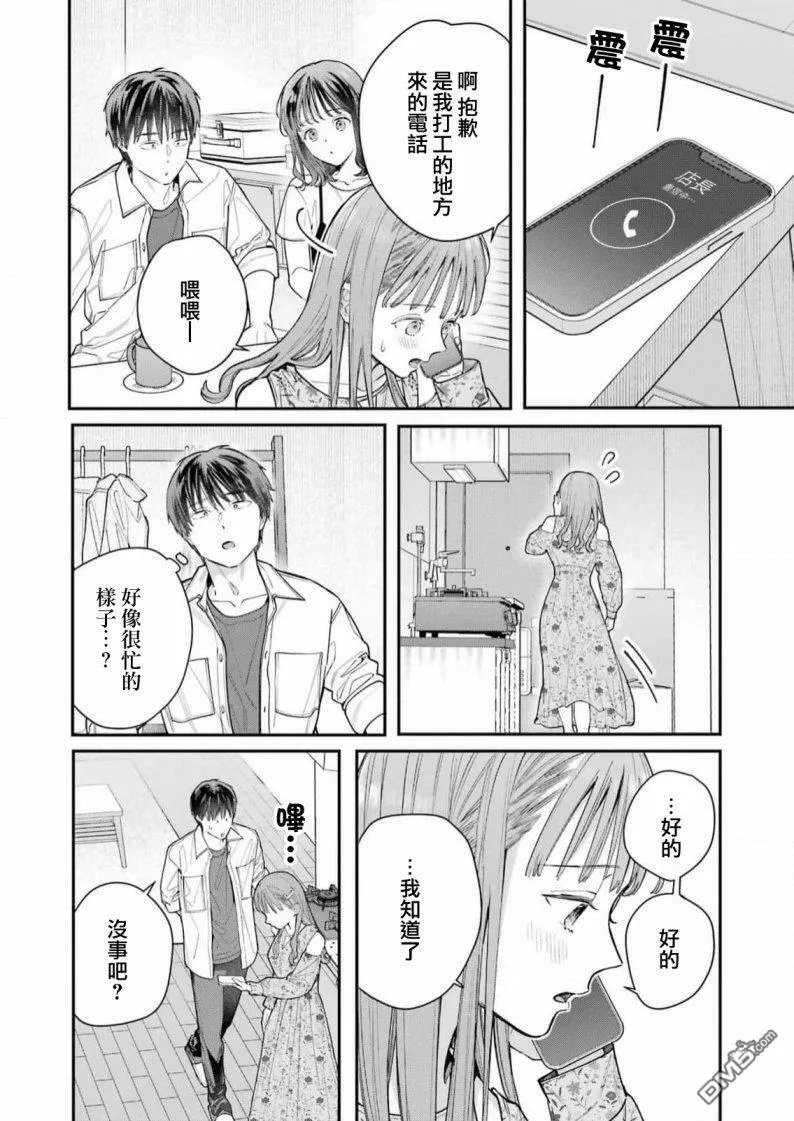 第4话  第8页