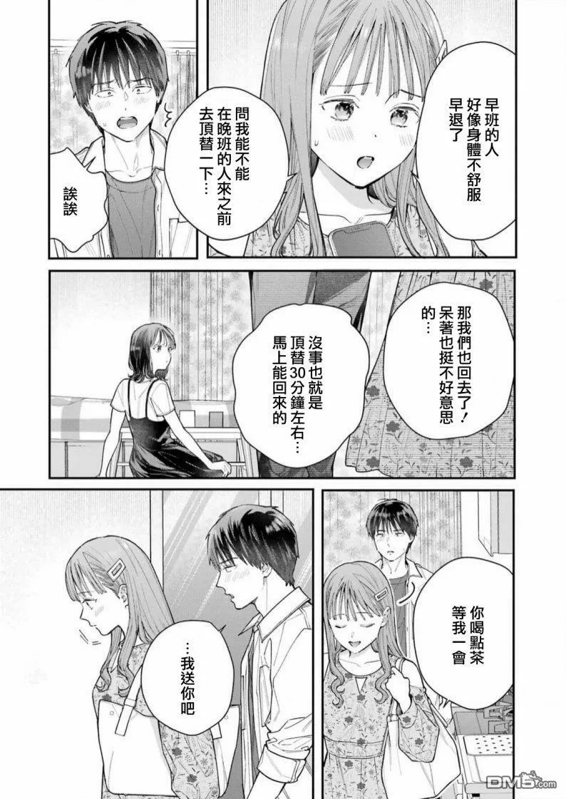 第4话  第9页