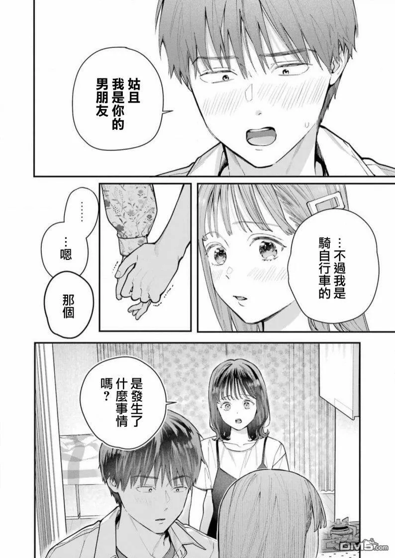 第4话  第10页
