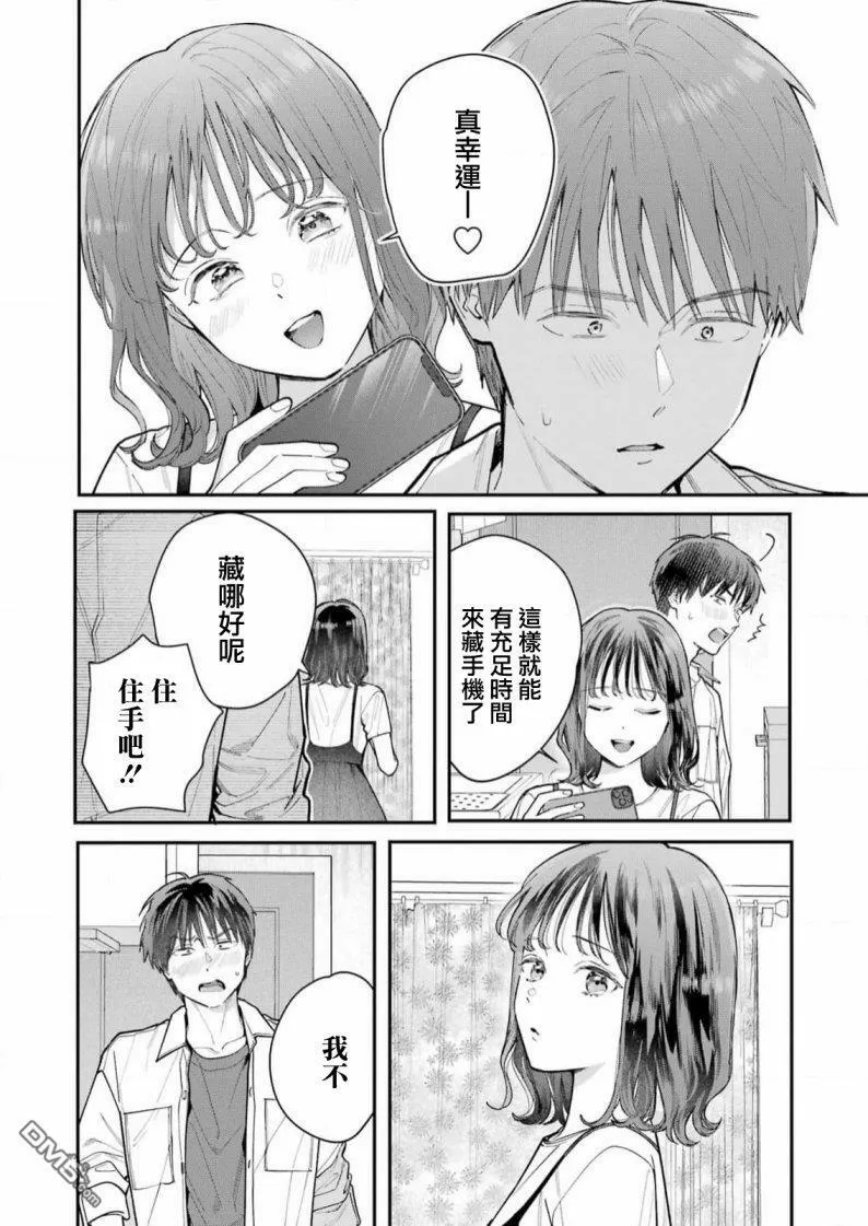 第4话  第12页