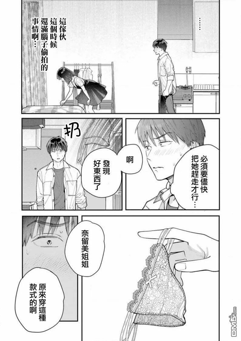 第4话  第13页