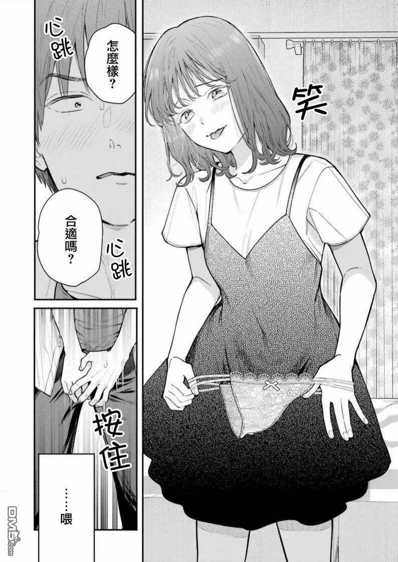 第4话  第14页