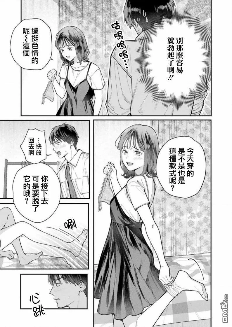 第4话  第15页