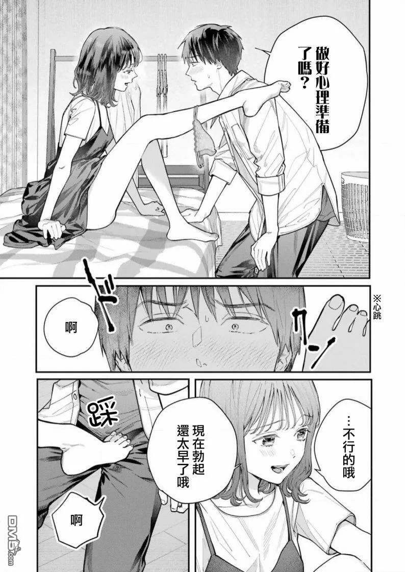 第4话  第17页